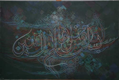 mohamad samir Green caligraphy 60X90 S