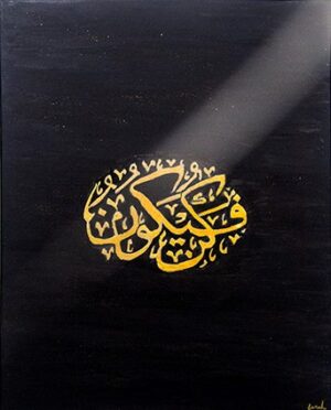 He only says to it "be" and it is