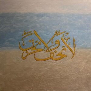 Don't be sad or afraid