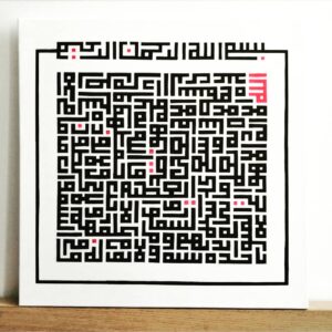 The Kufic throne