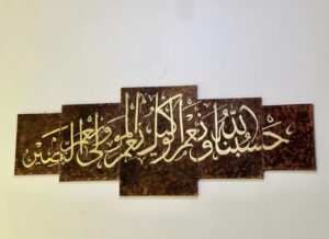 only Allah is sufficient