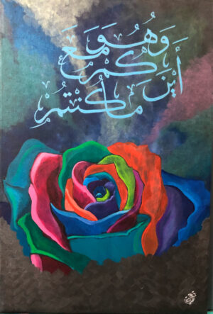 Surah Al Qamar (54:4)