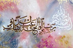 House in Paradise verse