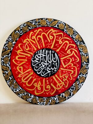 Surah Ikhlas Calligraphy