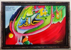 Islamic calligraphy art Red