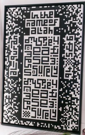 Calligraphy kufic english quran verse meaning islamic religious modern pixel